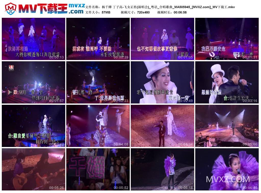 杨千嬅 丁子高-飞女正传(演唱会)_粤语_合唱歌曲_MA505945